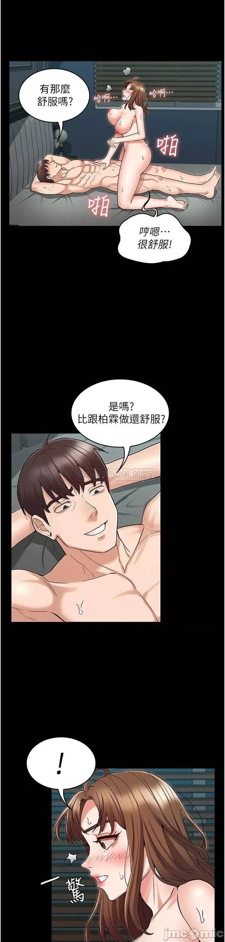 教师体罚 教师体罚 48 第15页
