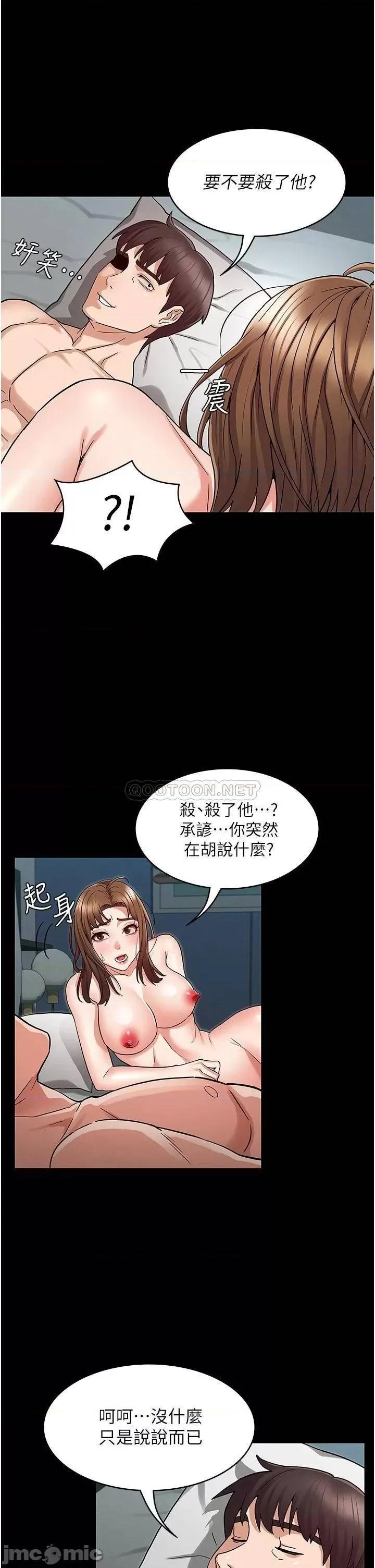 教师体罚 教师体罚 48 第25页