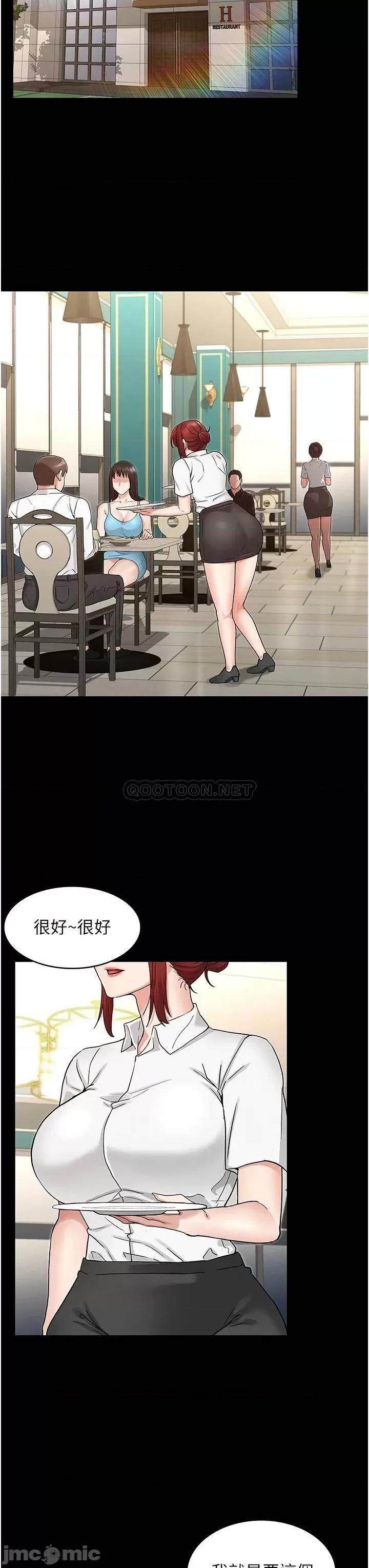 教师体罚 教师体罚 48 第27页