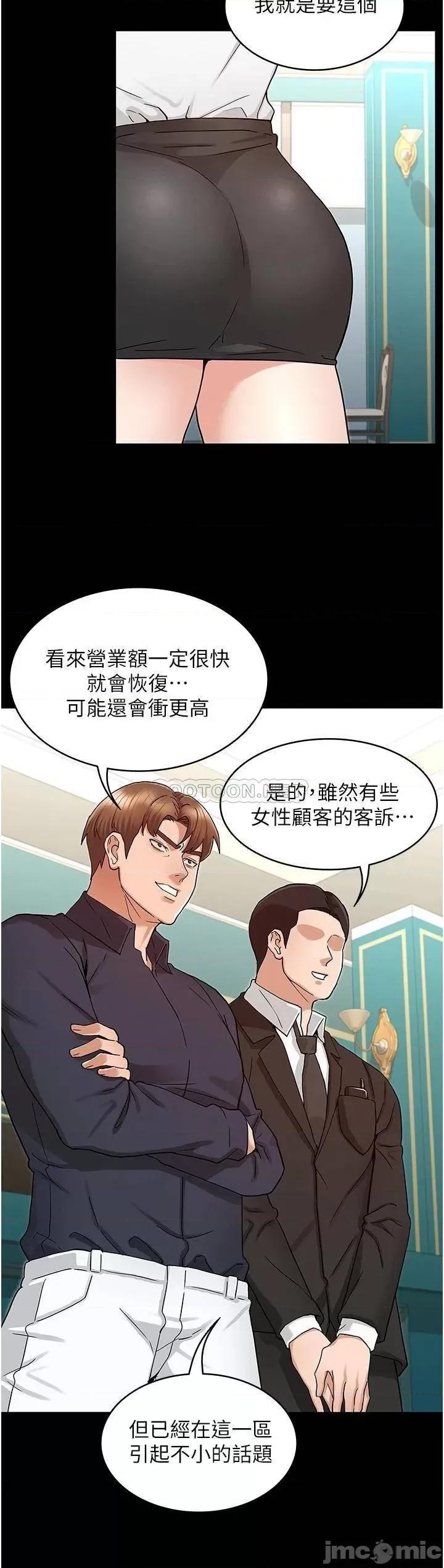 教师体罚 教师体罚 48 第28页