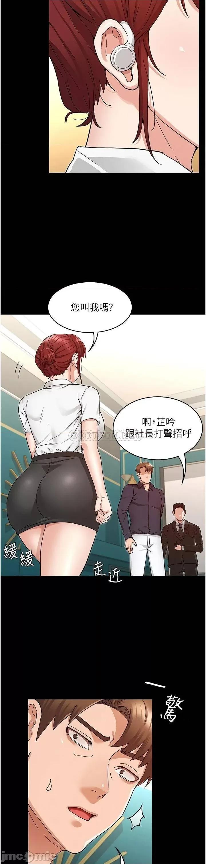 教师体罚 教师体罚 48 第30页