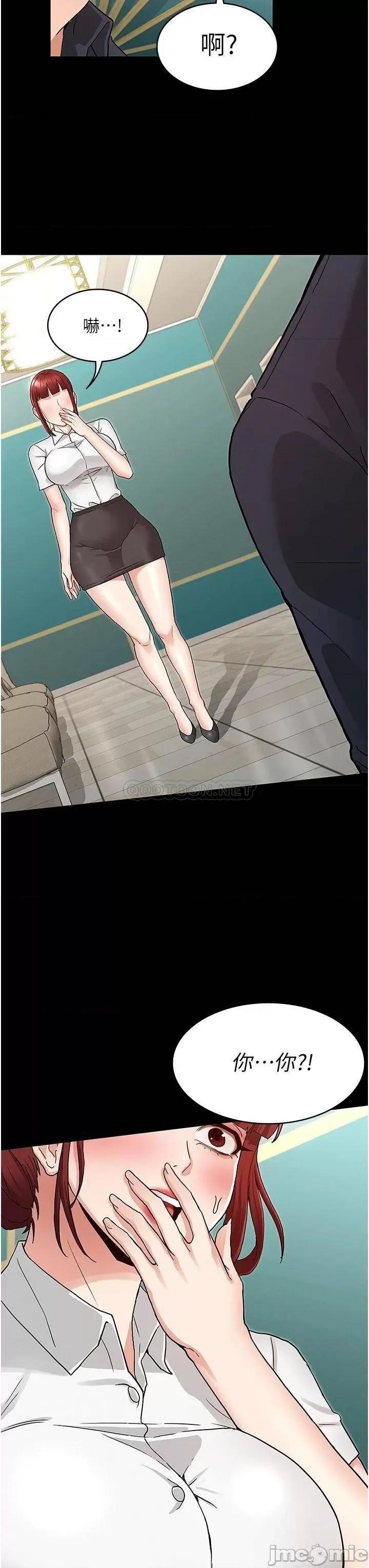 教师体罚 教师体罚 48 第31页