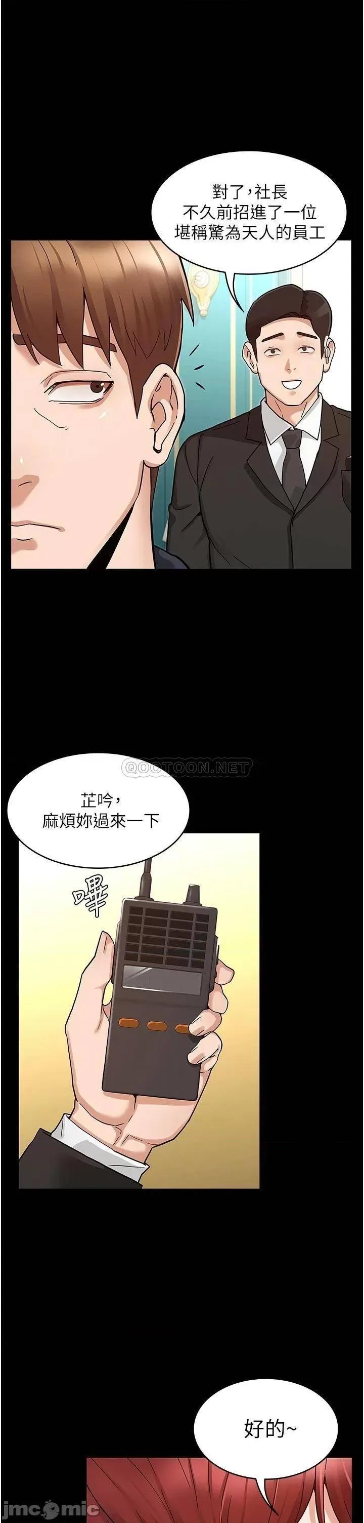 教师体罚 教师体罚 49 第1页