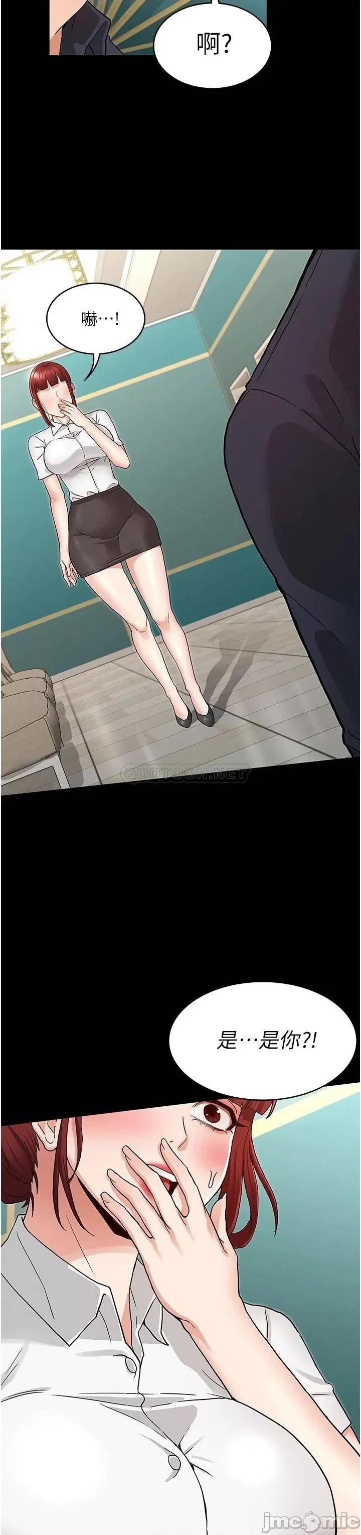 教师体罚 教师体罚 49 第3页