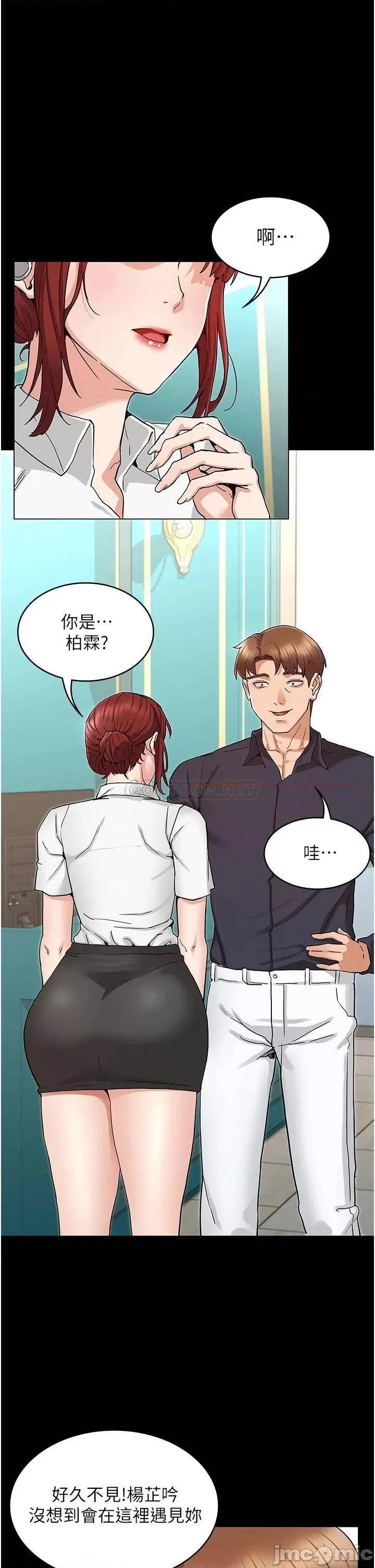 教师体罚 教师体罚 49 第5页