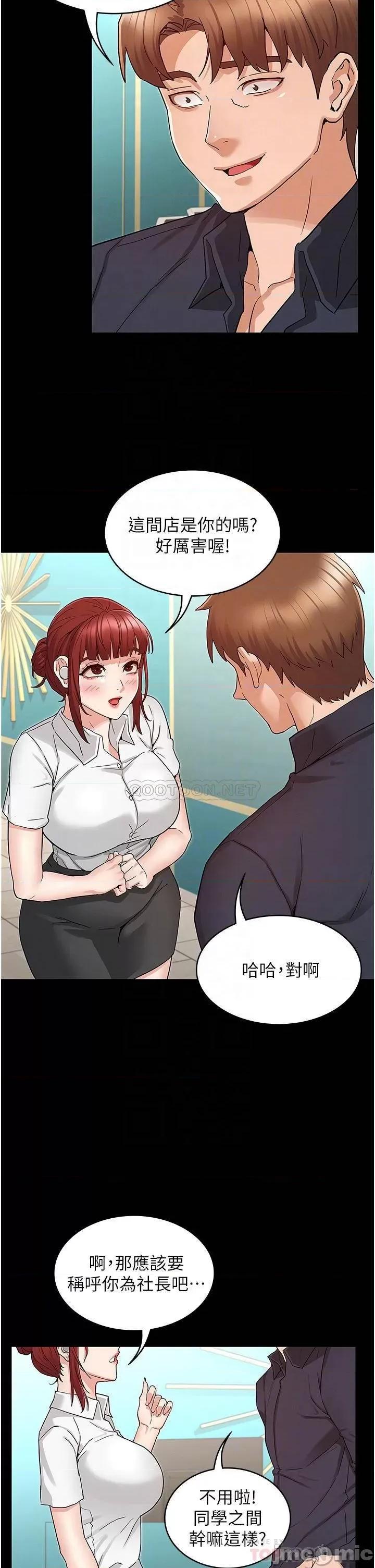 教师体罚 教师体罚 49 第6页