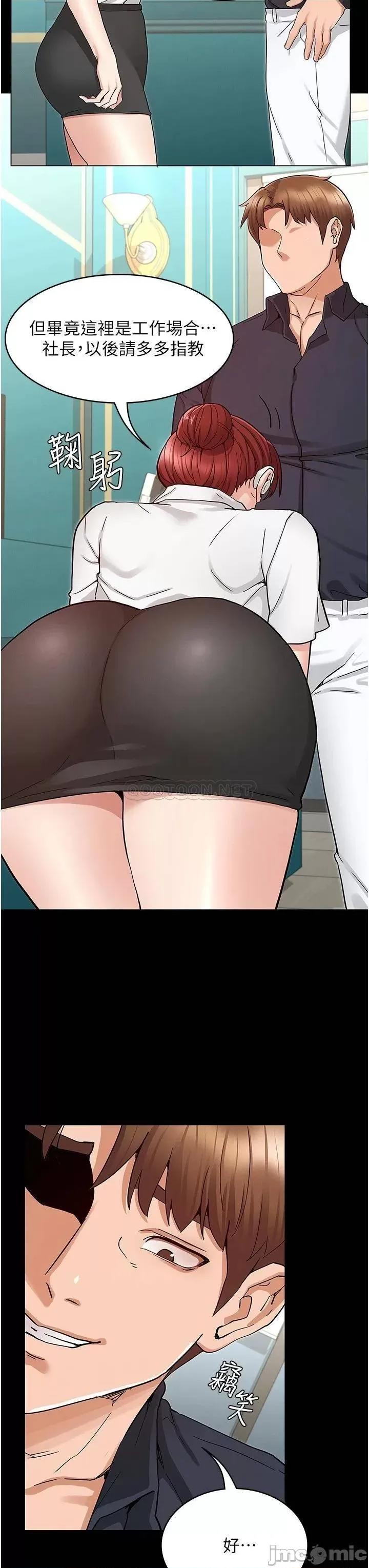 教师体罚 教师体罚 49 第7页