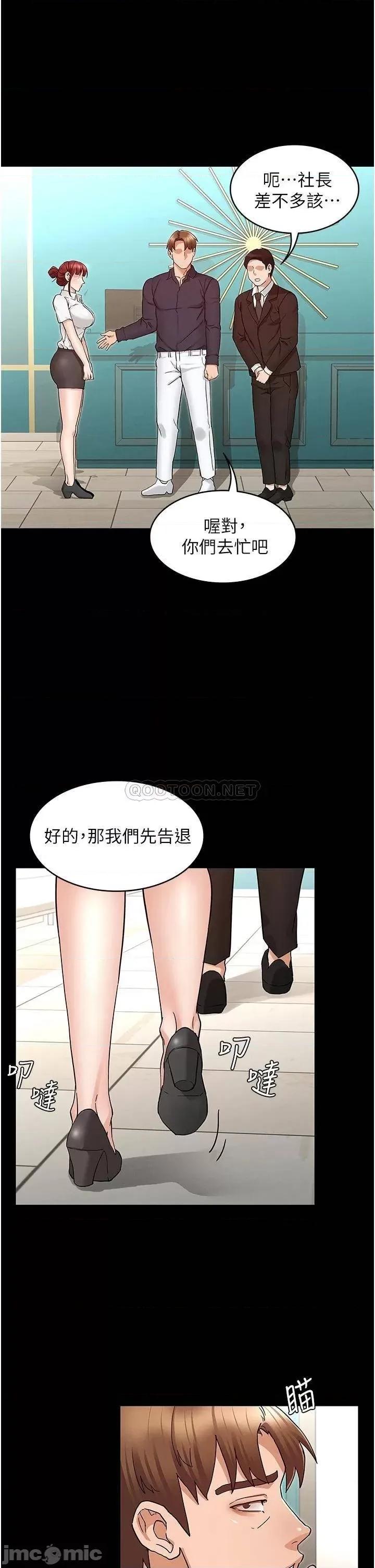 教师体罚 教师体罚 49 第9页