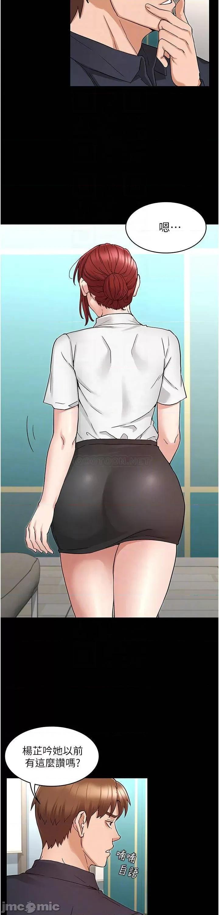 教师体罚 教师体罚 49 第10页