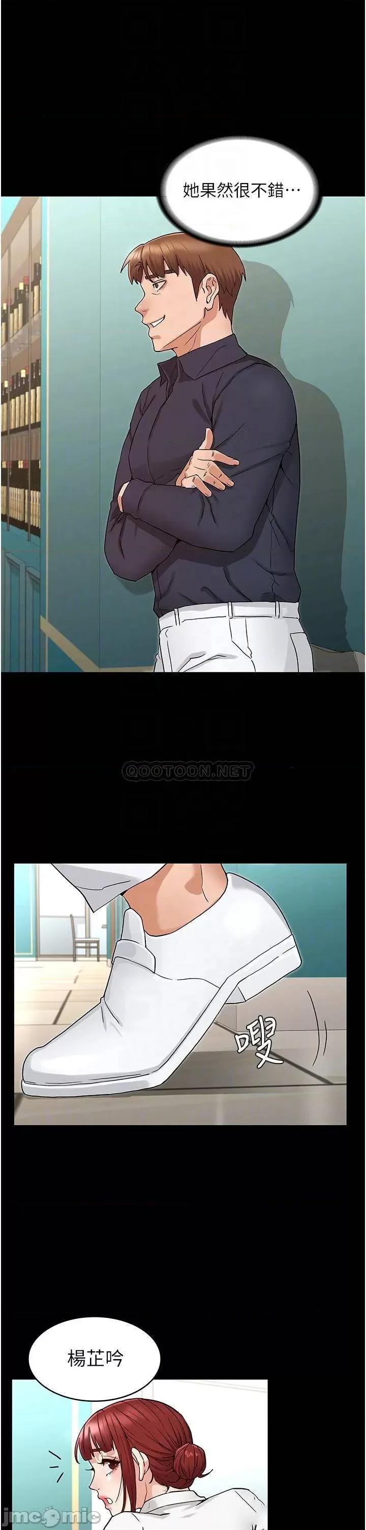 教师体罚 教师体罚 49 第16页