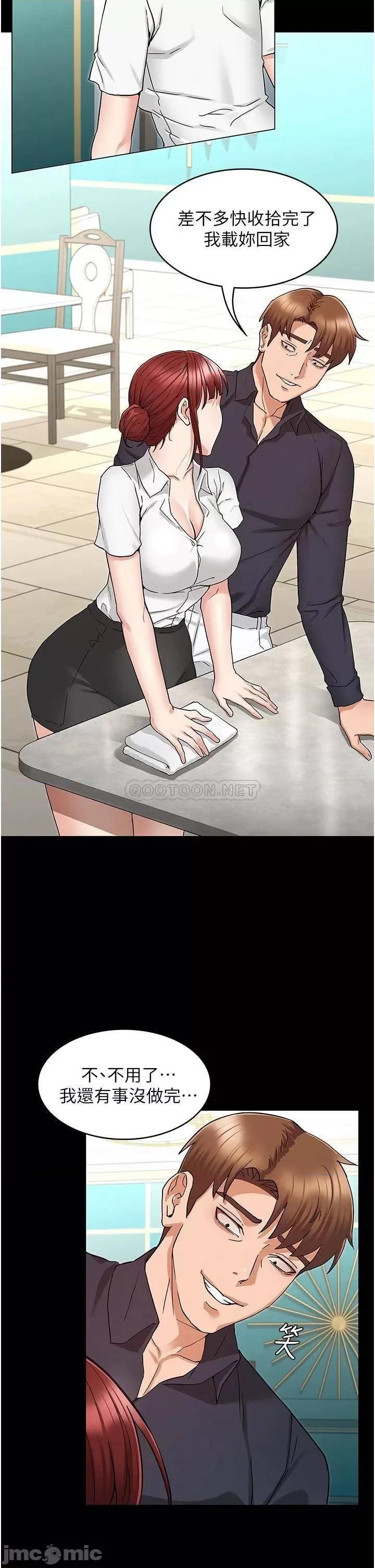 教师体罚 教师体罚 49 第17页