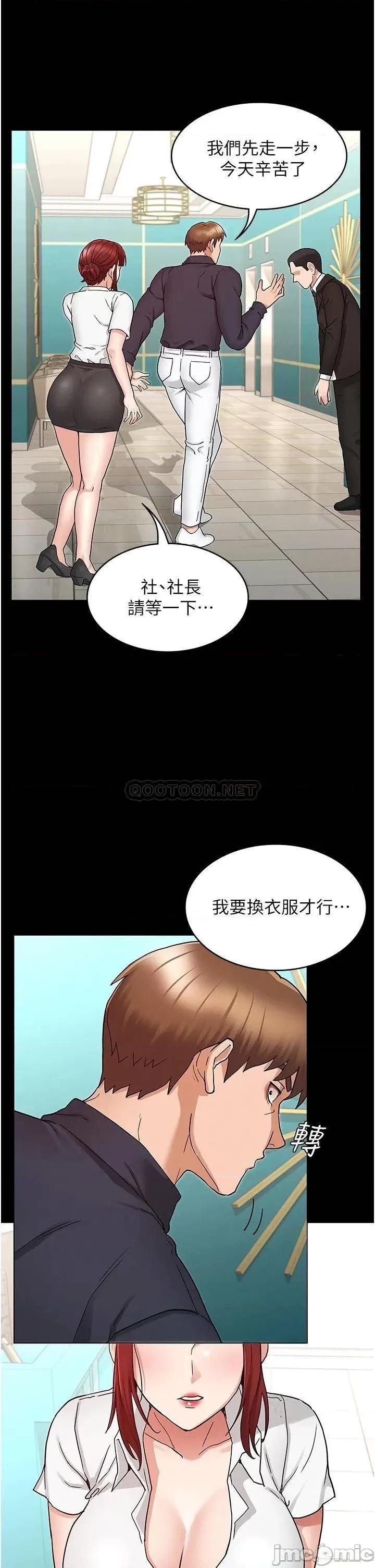 教师体罚 教师体罚 49 第19页