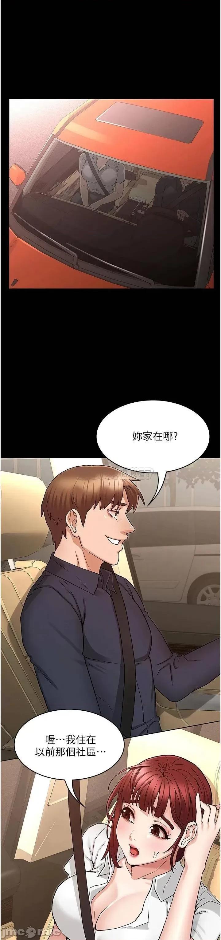教师体罚 教师体罚 49 第21页