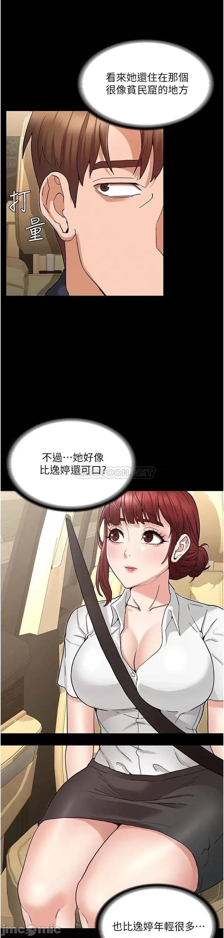 教师体罚 教师体罚 49 第23页
