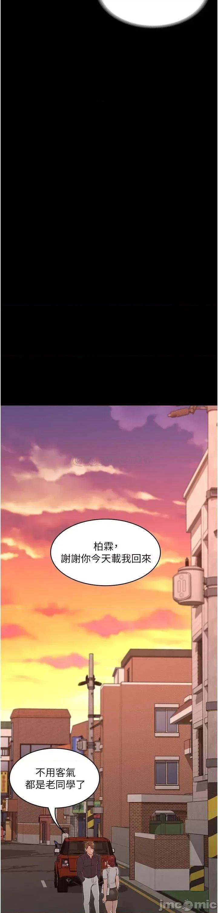 教师体罚 教师体罚 49 第24页