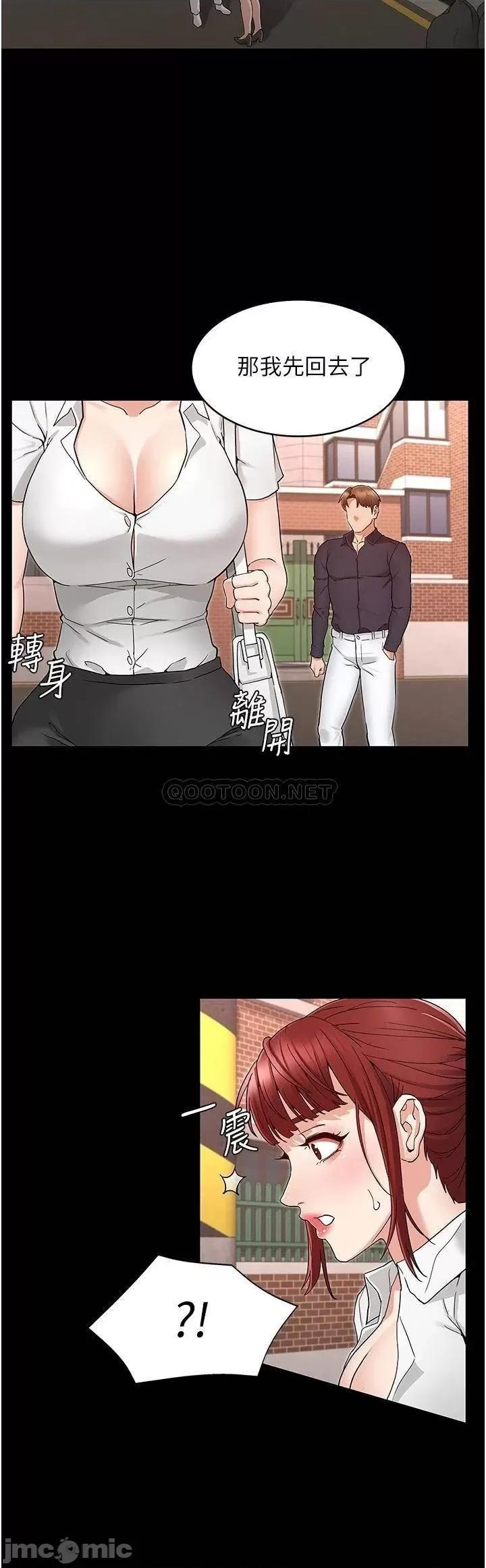 教师体罚 教师体罚 49 第25页