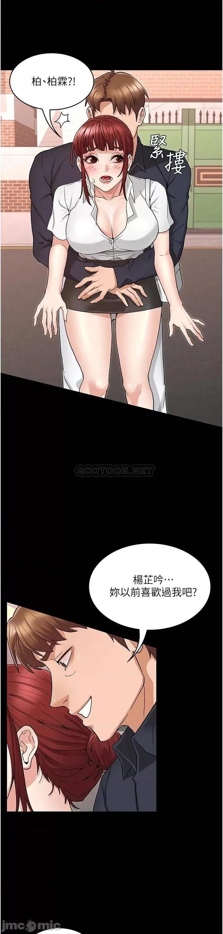 教师体罚 教师体罚 49 第26页