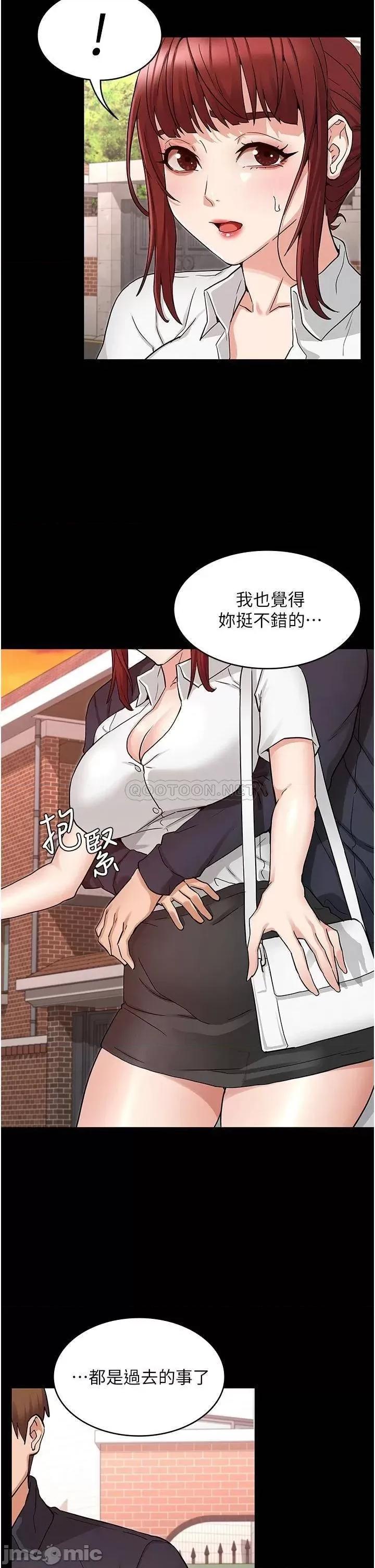 教师体罚 教师体罚 49 第27页