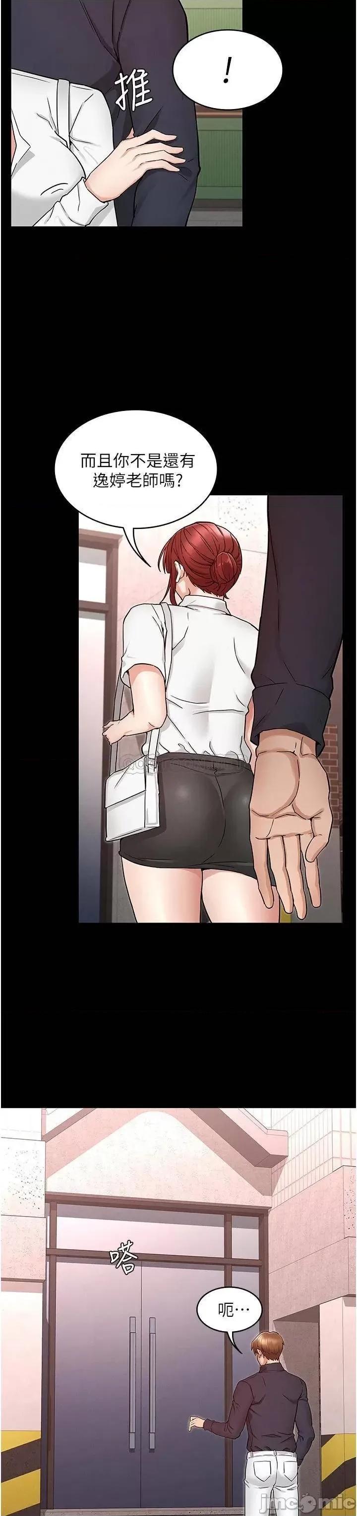 教师体罚 教师体罚 49 第28页