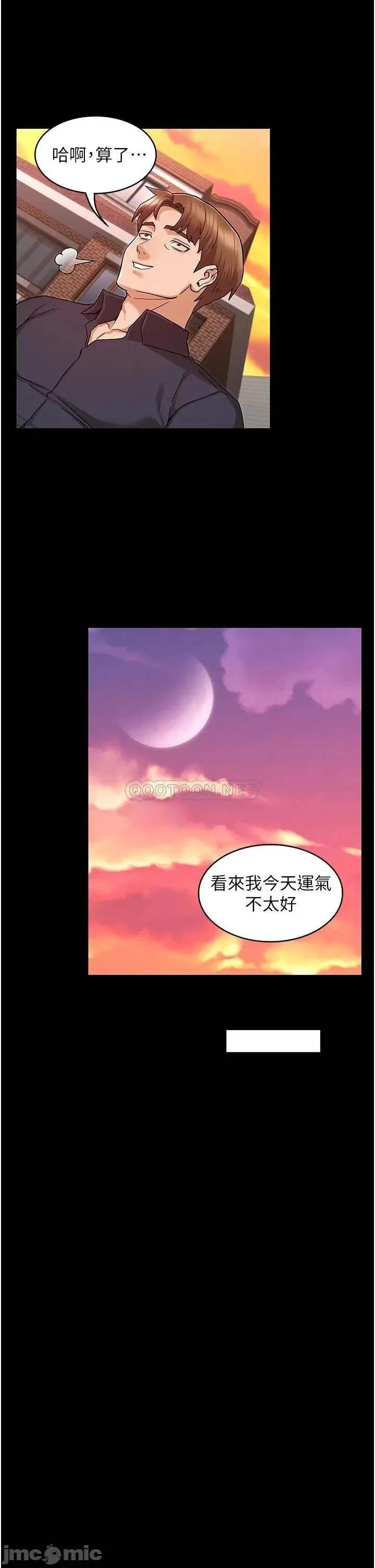 教师体罚 教师体罚 49 第29页