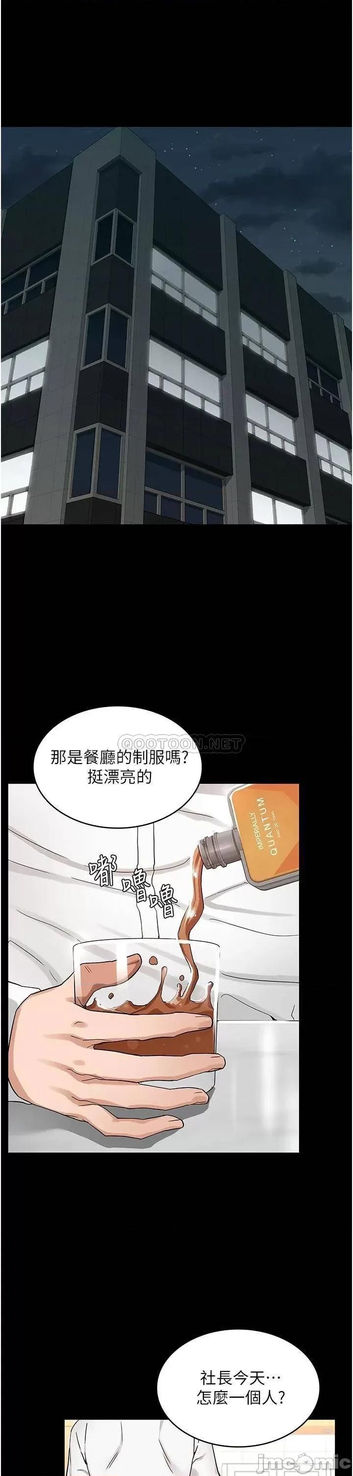 教师体罚 教师体罚 49 第30页