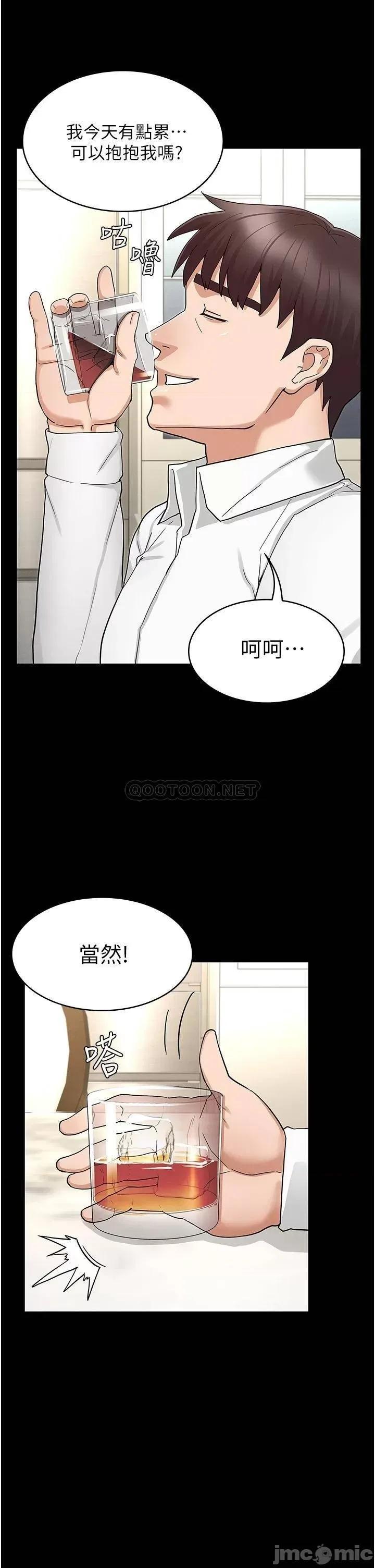 教师体罚 教师体罚 49 第32页