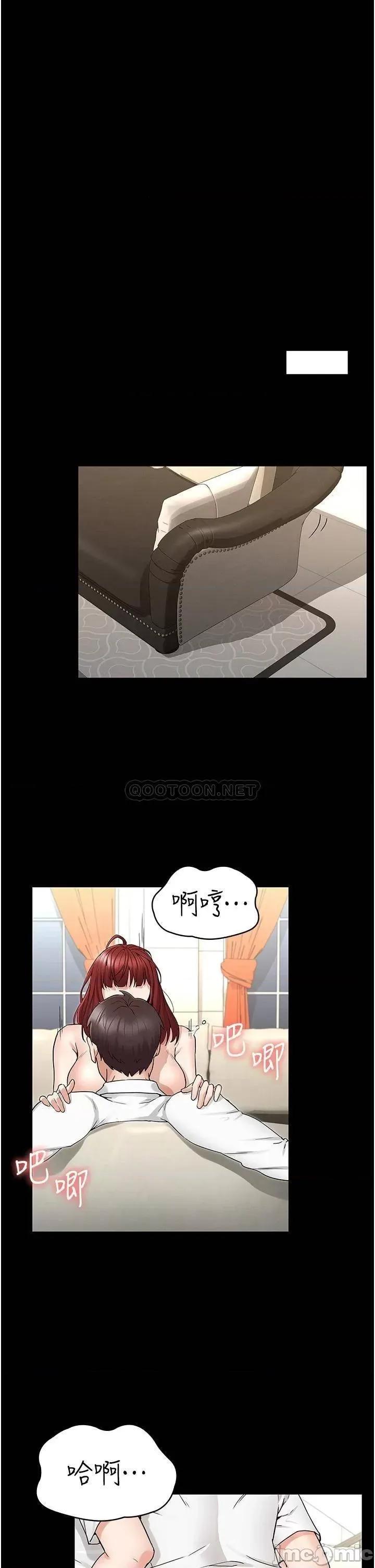 教师体罚 教师体罚 49 第33页