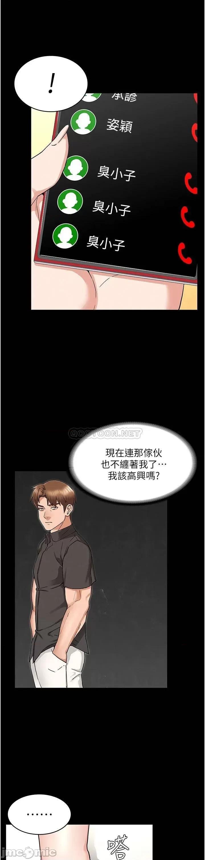 教师体罚 教师体罚 50 第20页