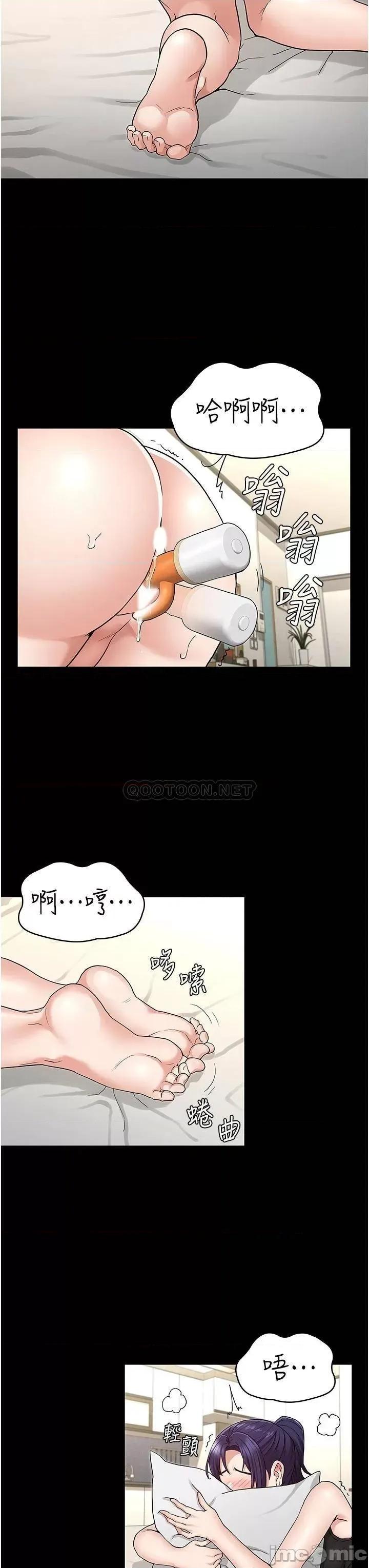 教师体罚 教师体罚 50 第29页