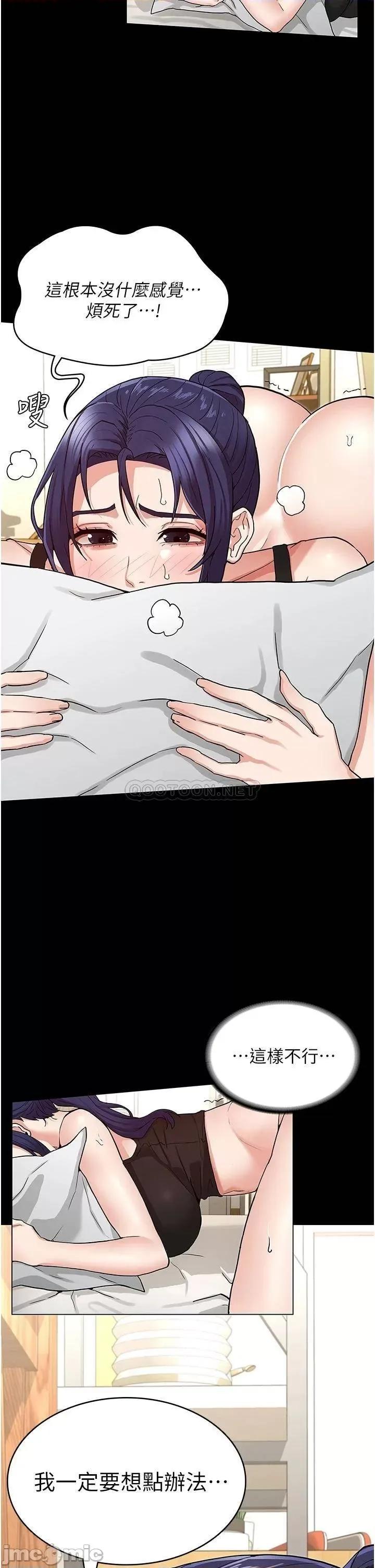 教师体罚 教师体罚 50 第30页