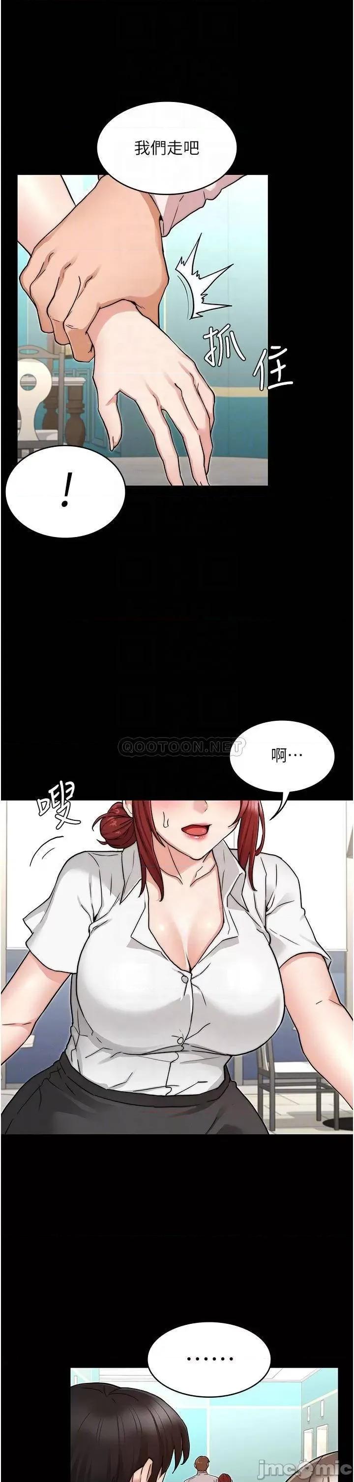 教师体罚 教师体罚_51 第14页