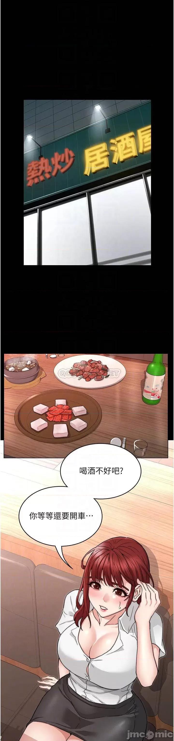 教师体罚 教师体罚_51 第18页