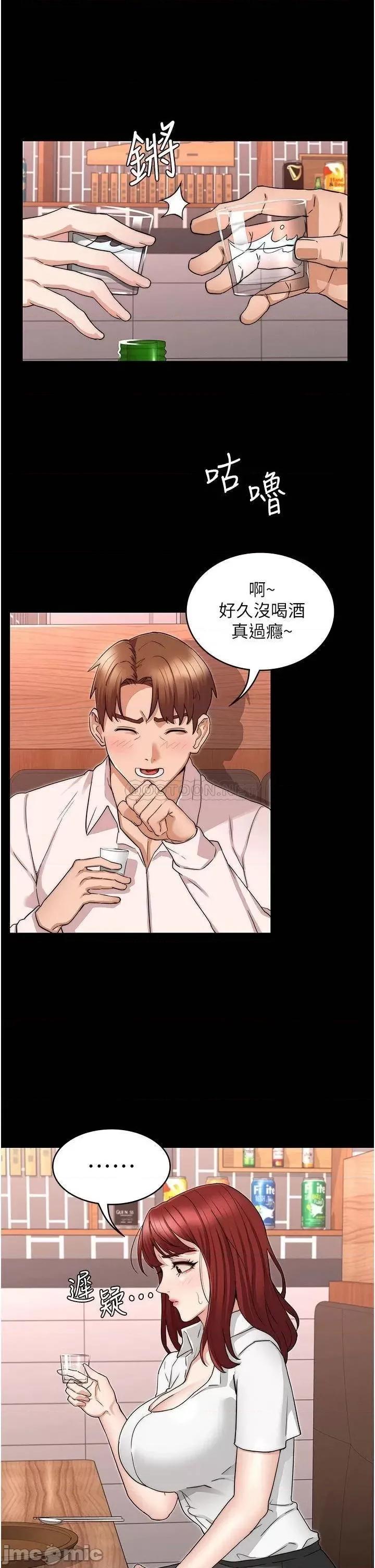 教师体罚 教师体罚_51 第20页