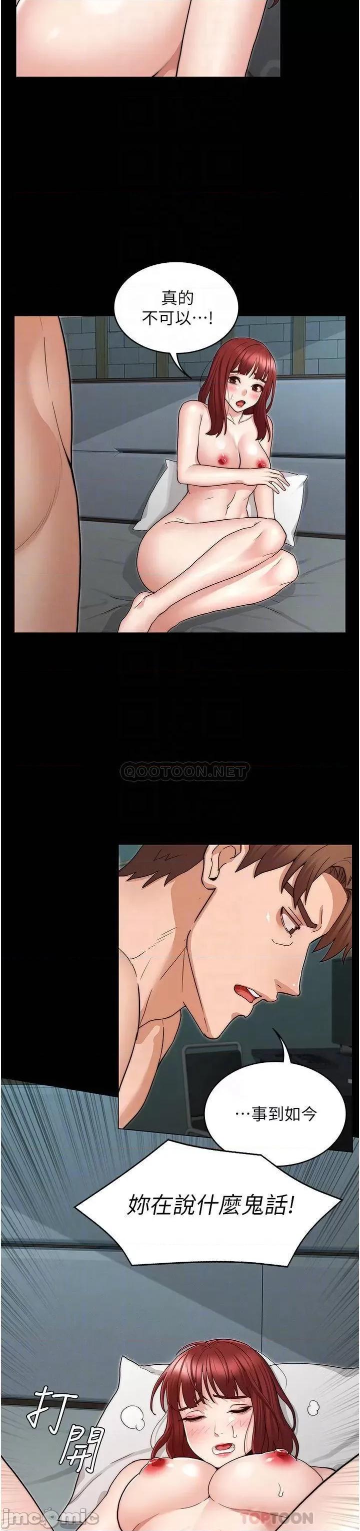教师体罚 教师体罚_52 第15页