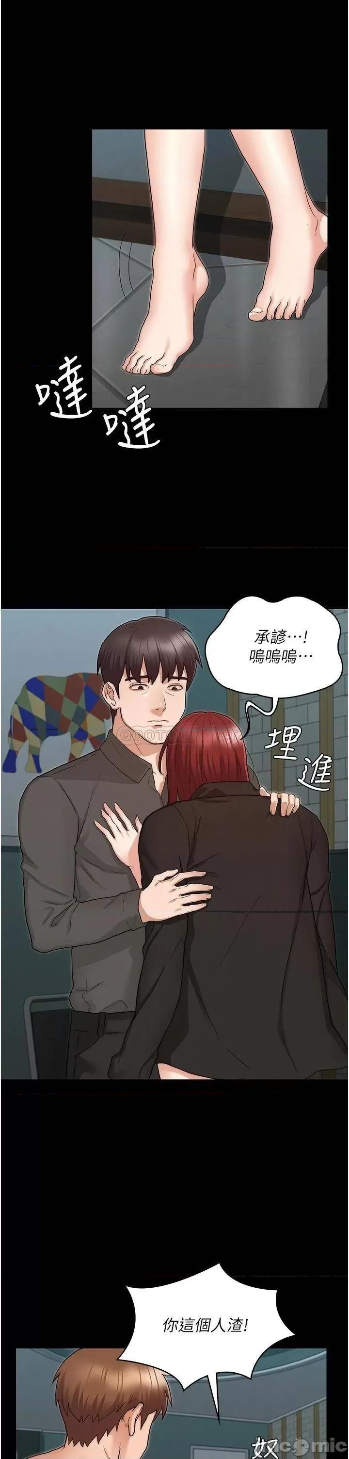 教师体罚 教师体罚_52 第20页