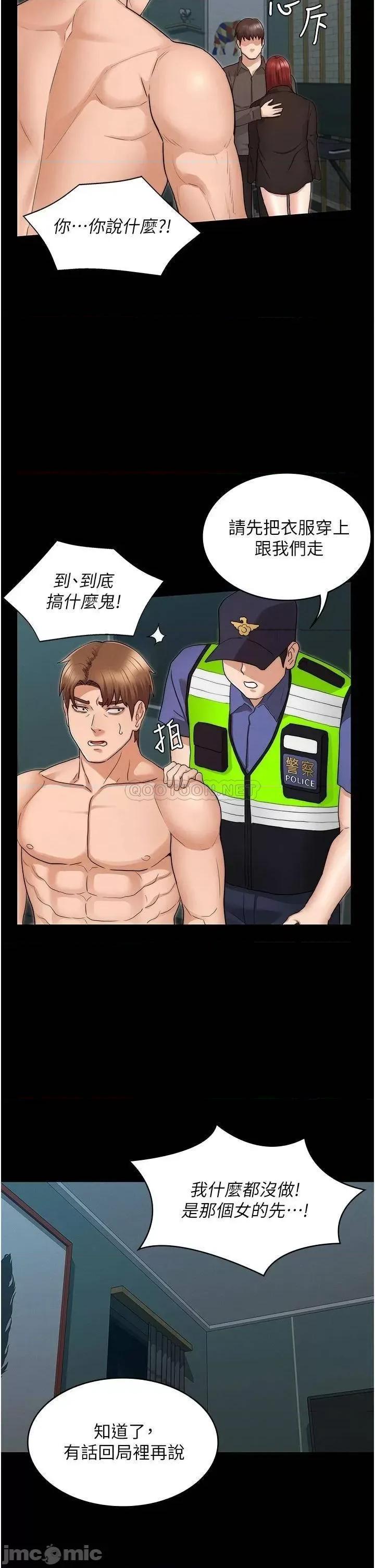 教师体罚 教师体罚_52 第21页