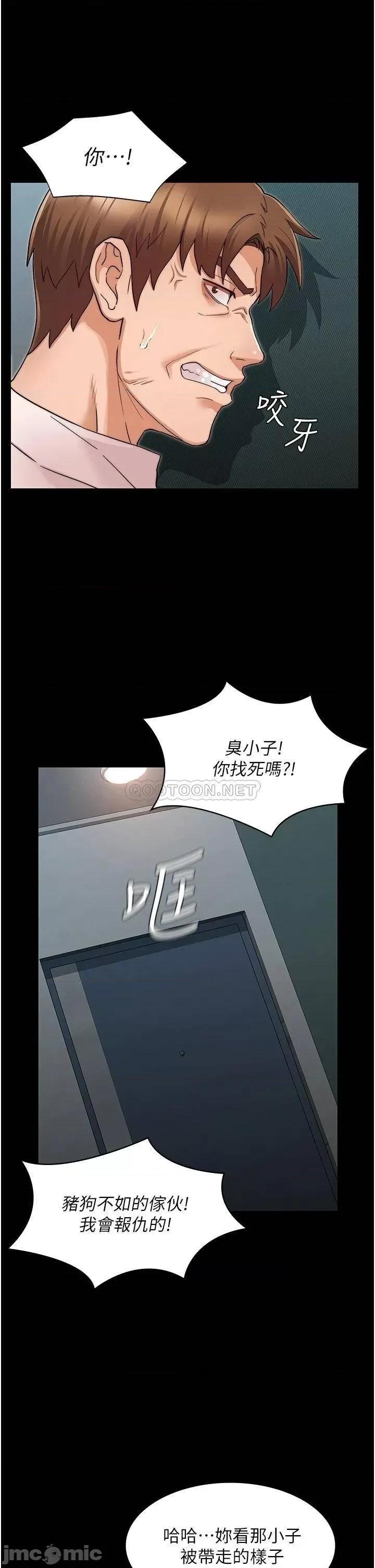 教师体罚 教师体罚_52 第23页