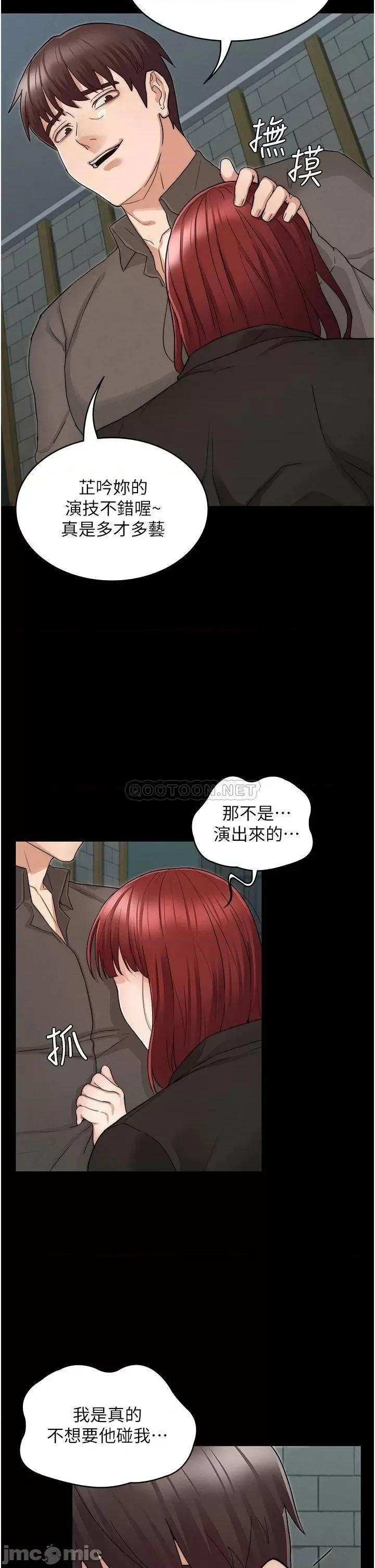 教师体罚 教师体罚_52 第24页