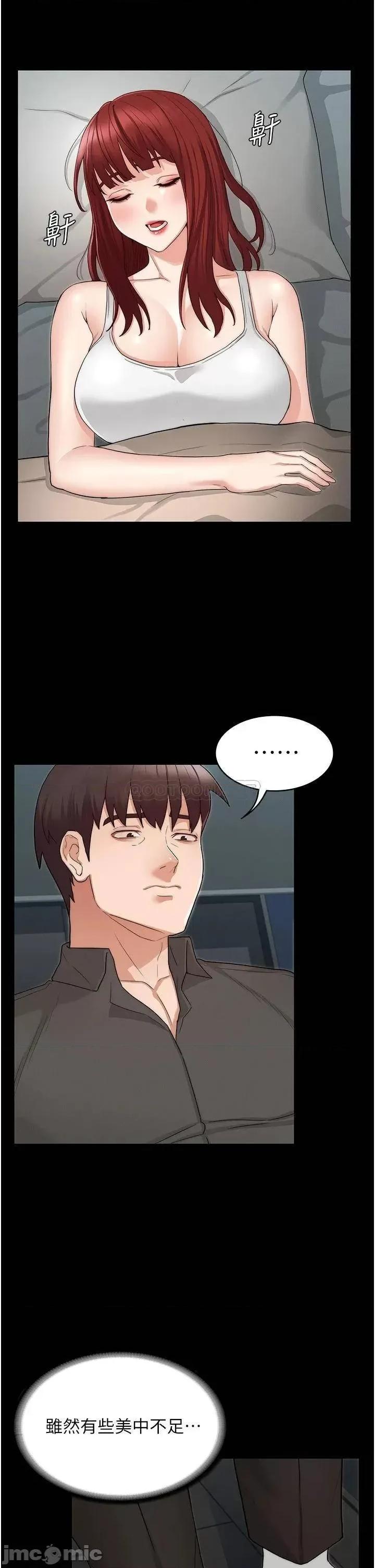 教师体罚 教师体罚_52 第28页
