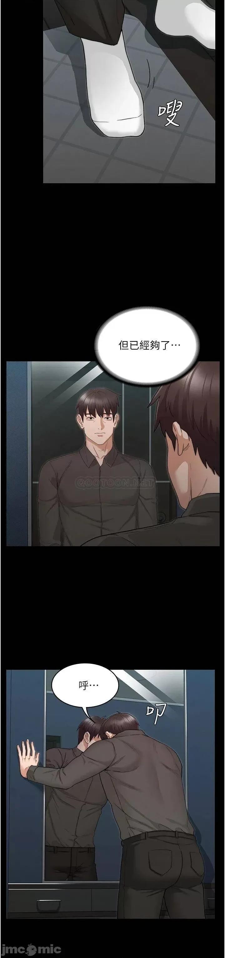 教师体罚 教师体罚_52 第29页