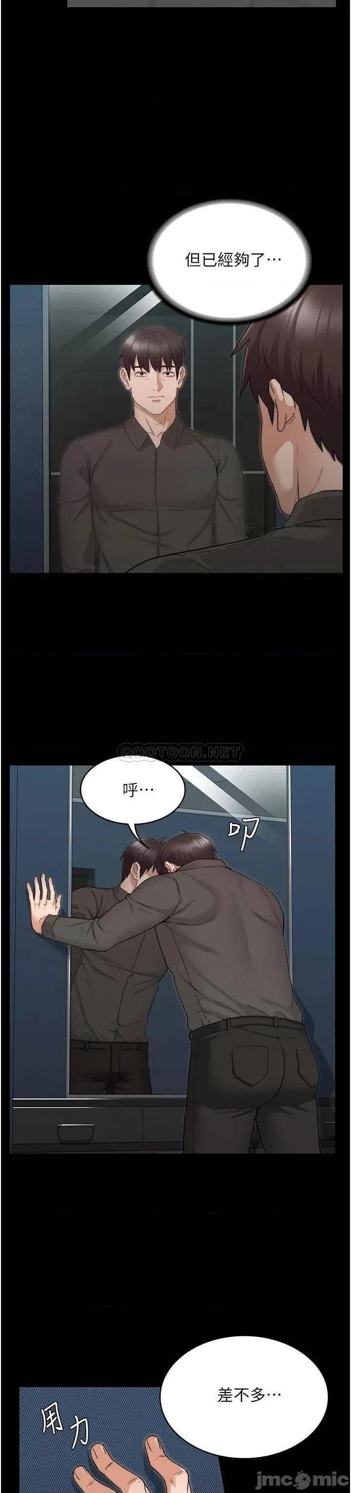 教师体罚 教师体罚_53 第3页
