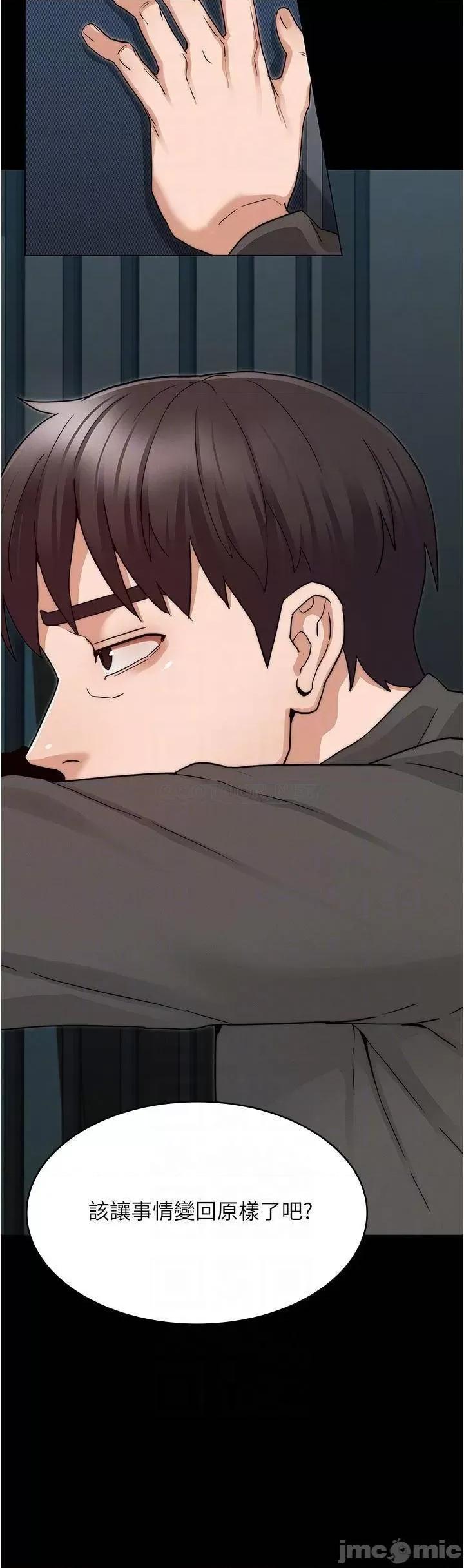 教师体罚 教师体罚_53 第4页
