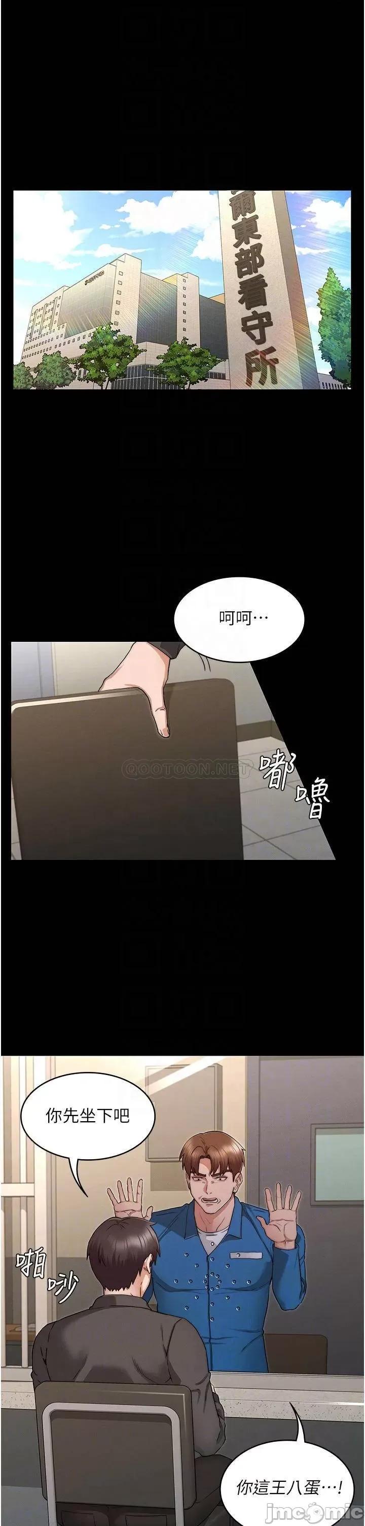 教师体罚 教师体罚_53 第6页