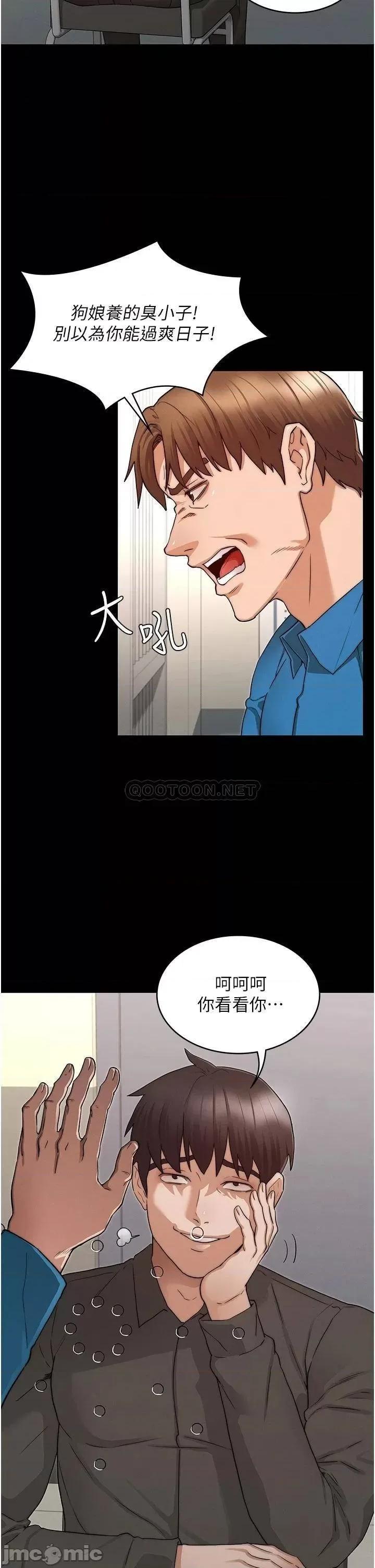 教师体罚 教师体罚_53 第7页