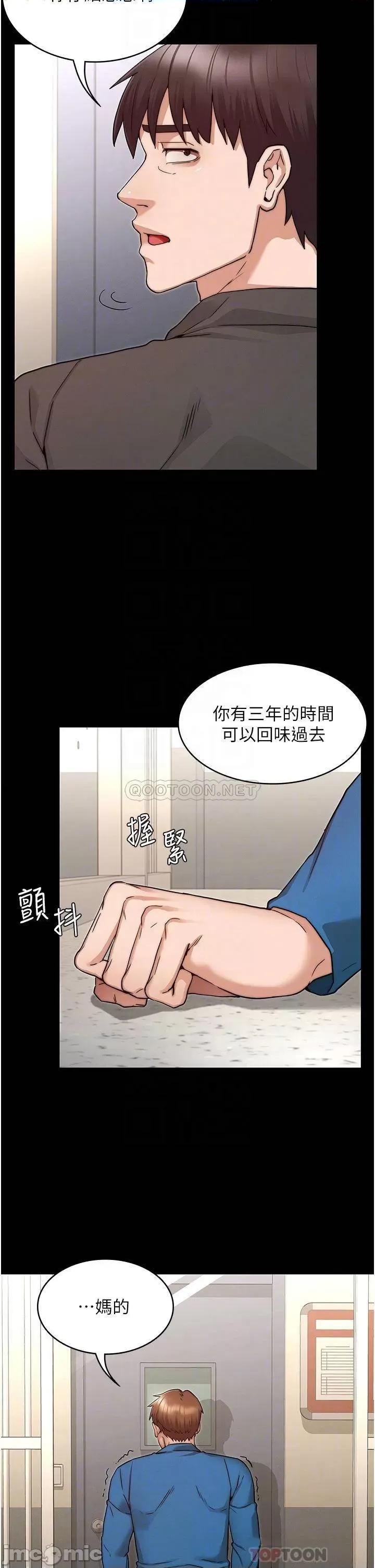 教师体罚 教师体罚_53 第13页