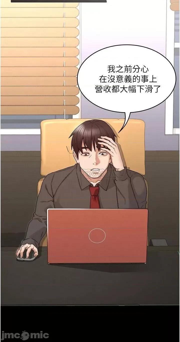 教师体罚 教师体罚_53 第18页