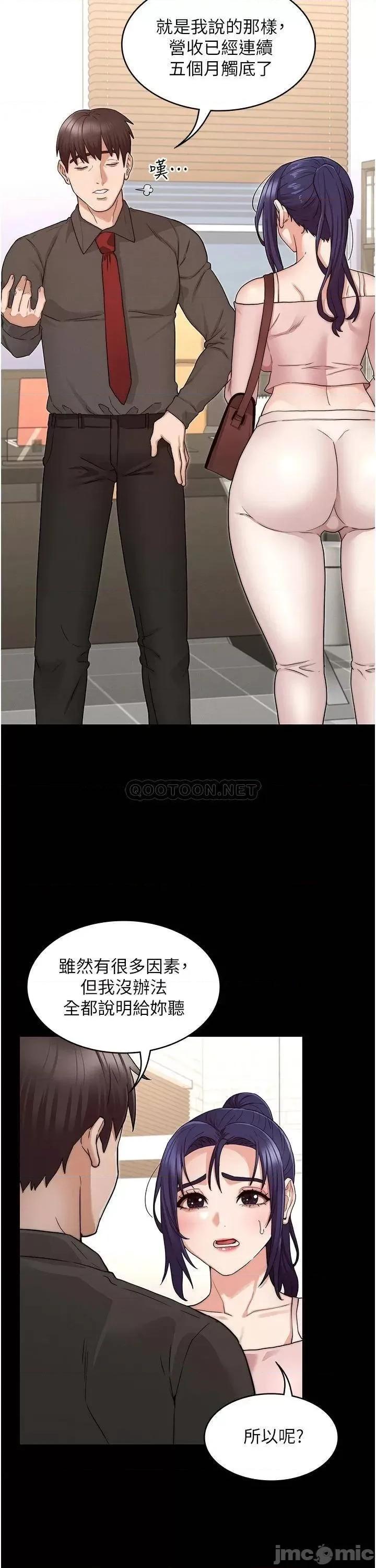教师体罚 教师体罚_53 第21页