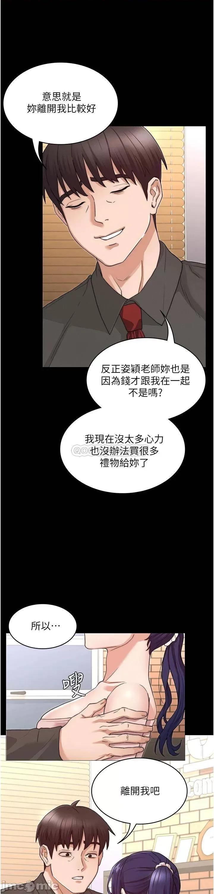 教师体罚 教师体罚_53 第22页