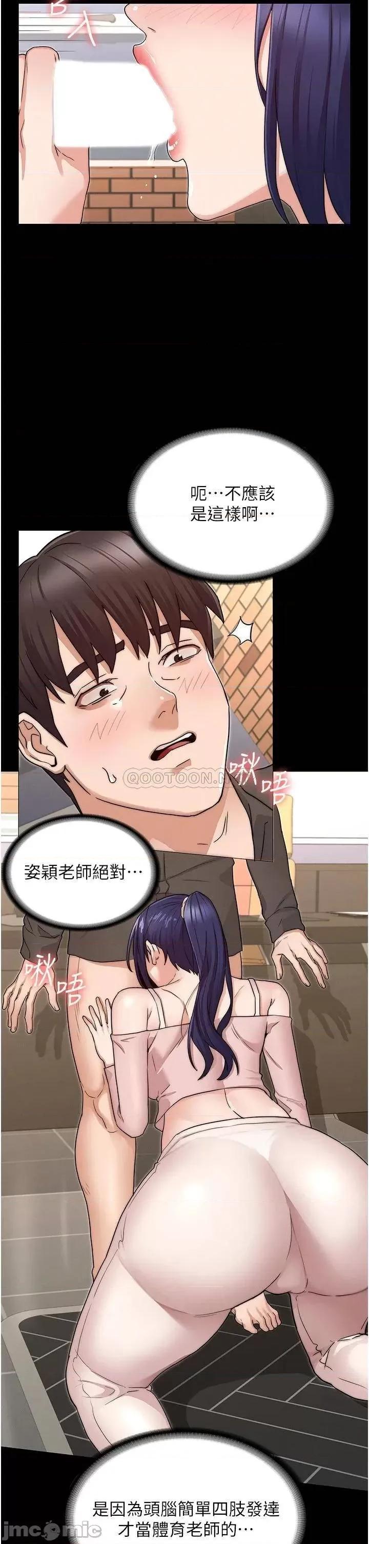 教师体罚 教师体罚_53 第26页