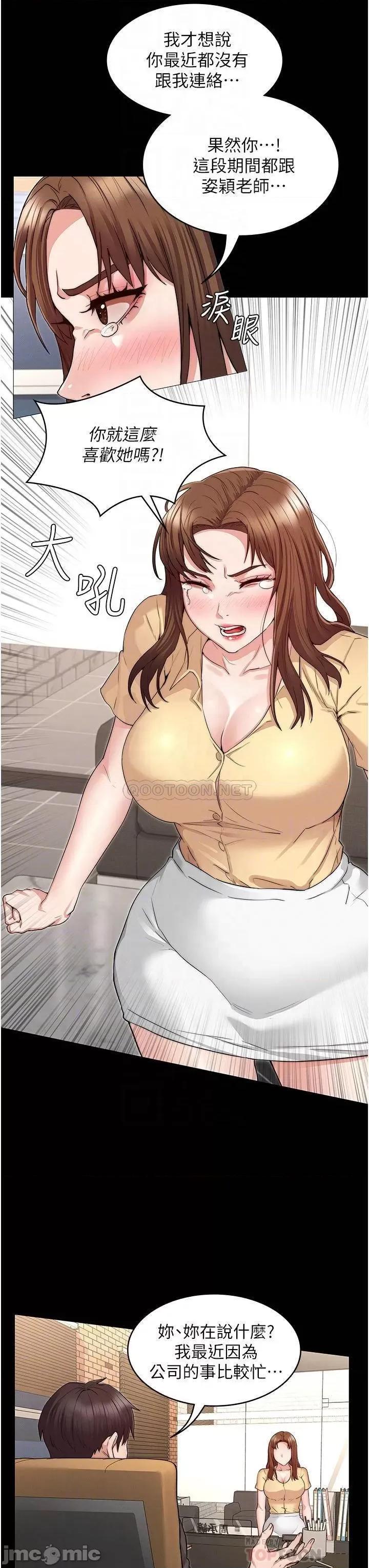 教师体罚 教师体罚_54 第8页
